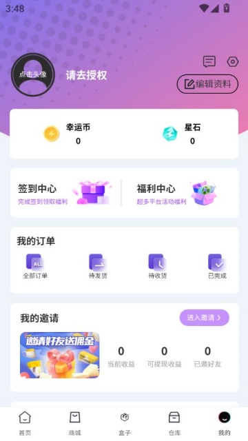 ҼƷȤٷv3.9.0ͼ2