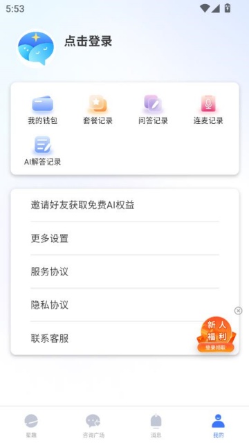 Ȥƽ̨v1.4.5ͼ2