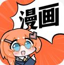 好看免费漫画安卓版v1.0.0