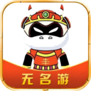无名游安卓版v4.2.5手机版