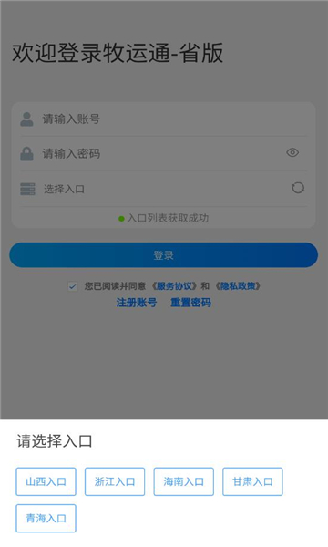 ����ͨʡ��app�ٷ�����v1.7.7.25062401��ͼ1