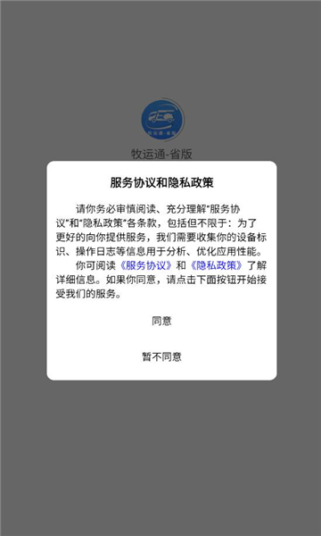 ����ͨʡ��app�ٷ�����v1.7.7.25062401��ͼ2