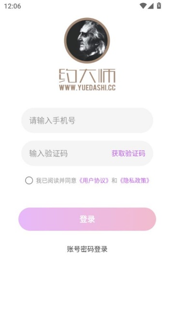 Լʦƽ̨v1.0.3ͼ1