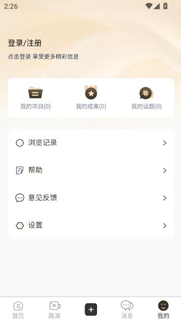 ��У�ƴ�ƽ̨appv1.0.4��ͼ2