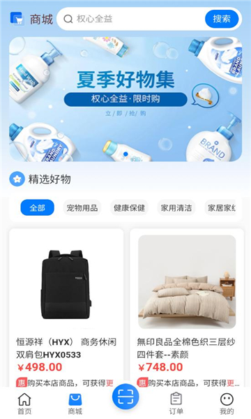 Ȩȫ氲׿ͼ3