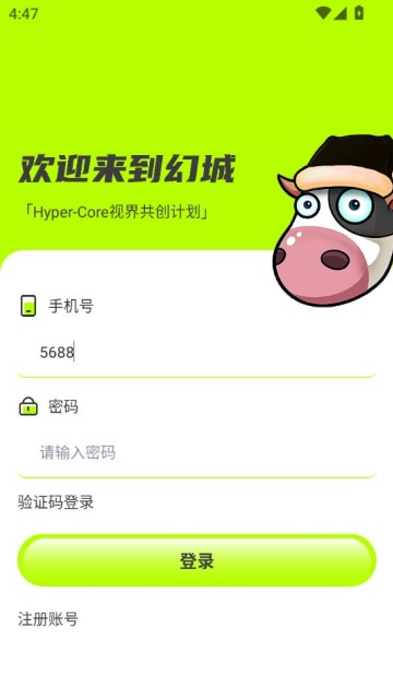 幻城宇宙官方版v1.5.2截图2 幻城宇宙官方版v1.5.2截图2