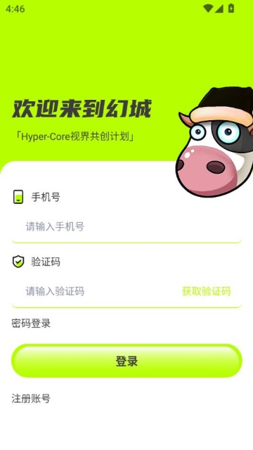 幻城宇宙官方版v1.5.2截图0 幻城宇宙官方版v1.5.2截图0