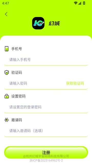 幻城宇宙官方版v1.5.2截图1 幻城宇宙官方版v1.5.2截图1