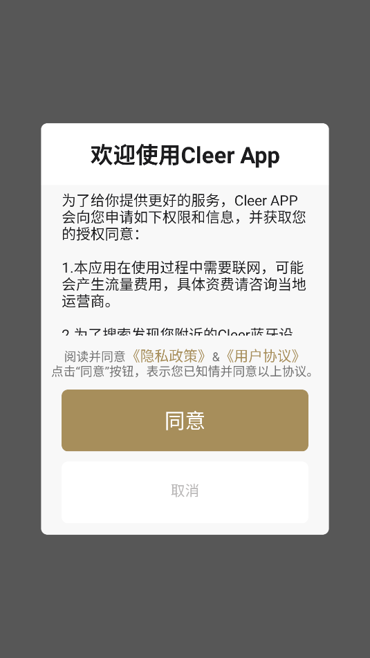cleer��������v2.0.81��ͼ1