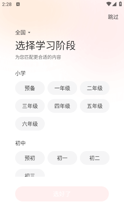 ѧ˼Уapp°ͼ0