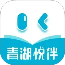 青湖悦伴官方版v2.5.2安卓版
