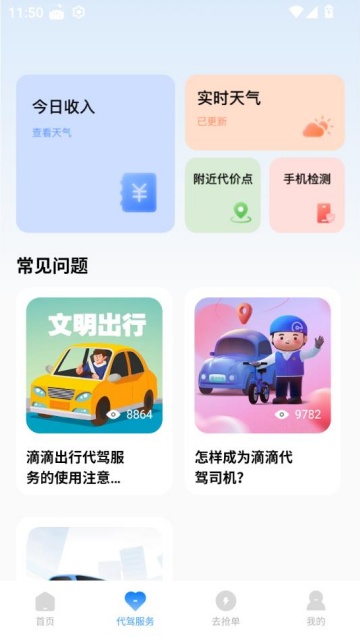 Ŵ˾׿ͼ2