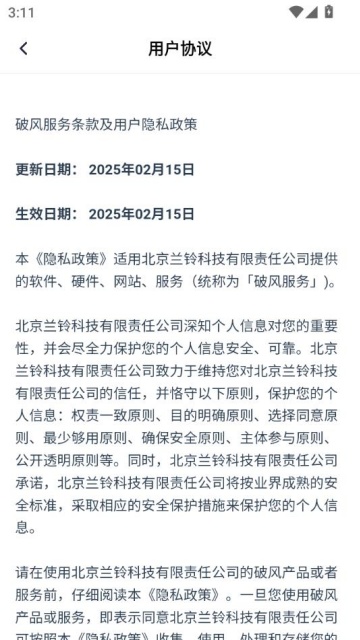 破风自行车官方版截图2