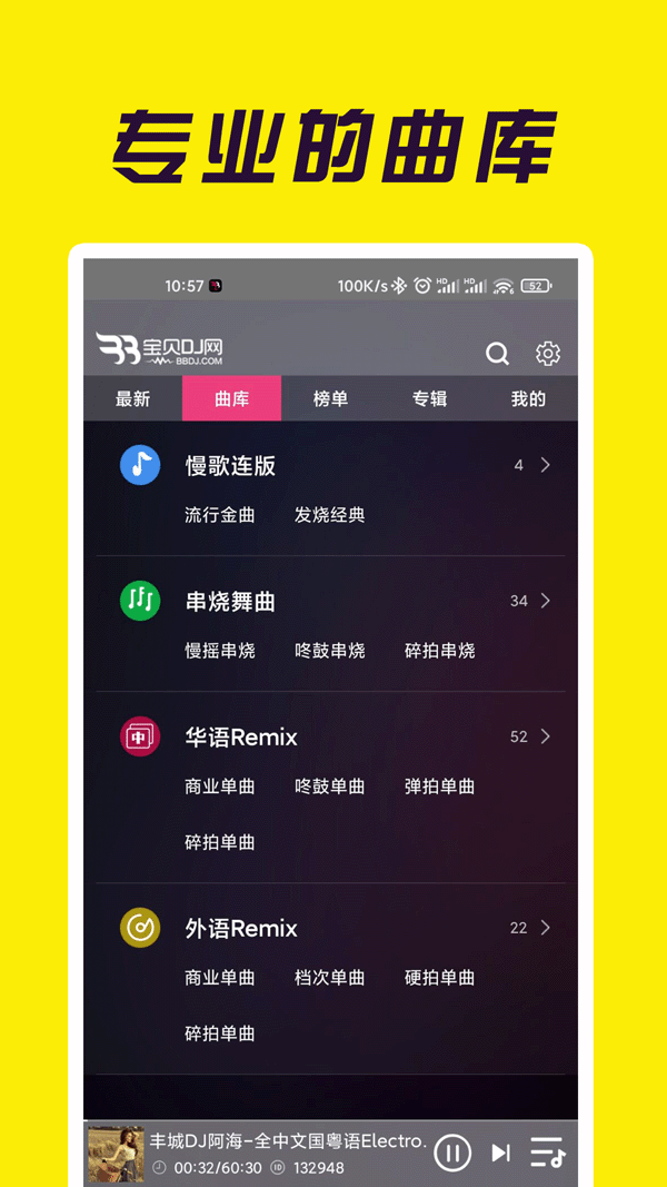 dj2025°v1.0.7ͼ1