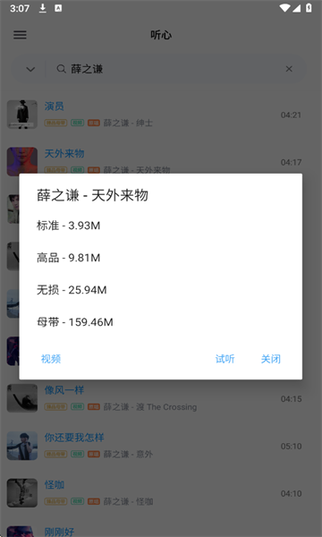 ����������Ѱ�v1.2.2��׿���ͼ2