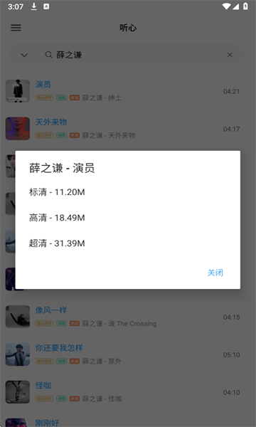 ����������Ѱ�v1.2.2��׿���ͼ1