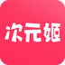 次元姬小说官方v3.4.5