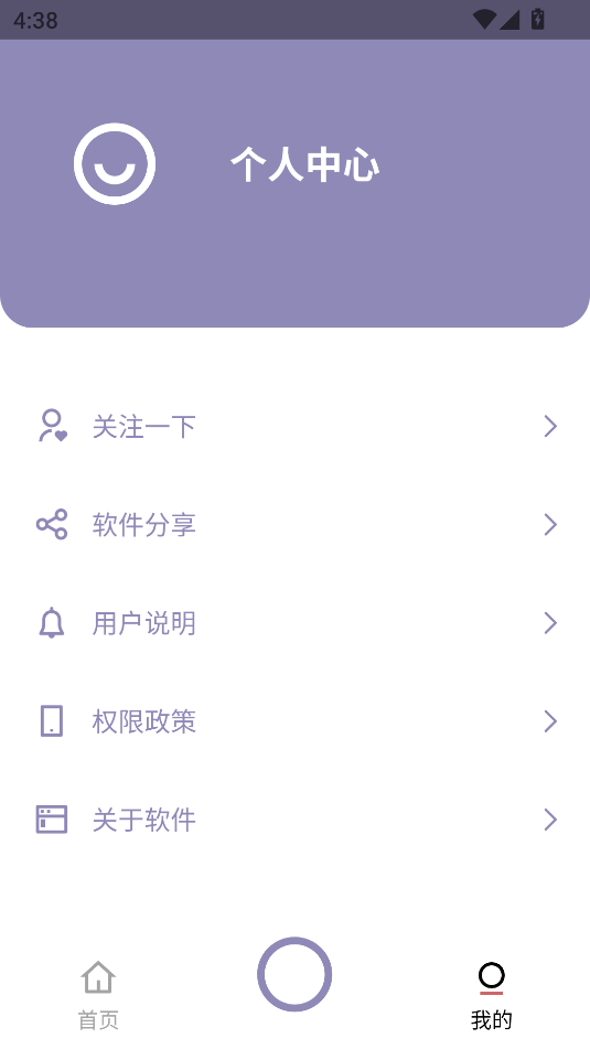 ֤չٷv2.0.1ͼ0