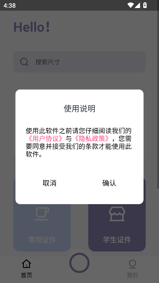 ֤չٷv2.0.1ͼ2