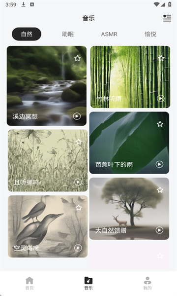 hoco.musicٷv1.0.5ֻͼ4