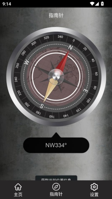 ����̽��������׿��v3.3.3��ͼ1
