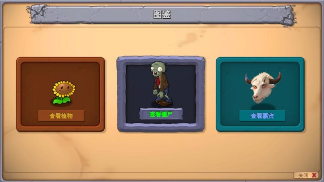 ֲսʬָ°(PvZָ)ͼ0