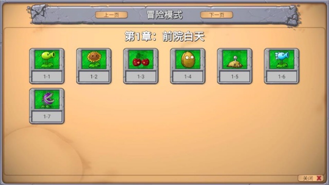 ֲսʬָ°(PvZָ)ͼ2