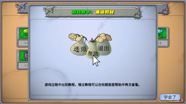 ֲսʬָ°(PvZָ)ͼ1