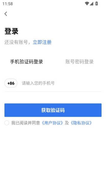蚯蚓农服最新版v2.1.0截图0 蚯蚓农服最新版v2.1.0截图0