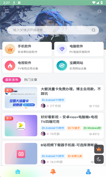 ��Ϧ�������ֻ���v1.0.0��ͼ1