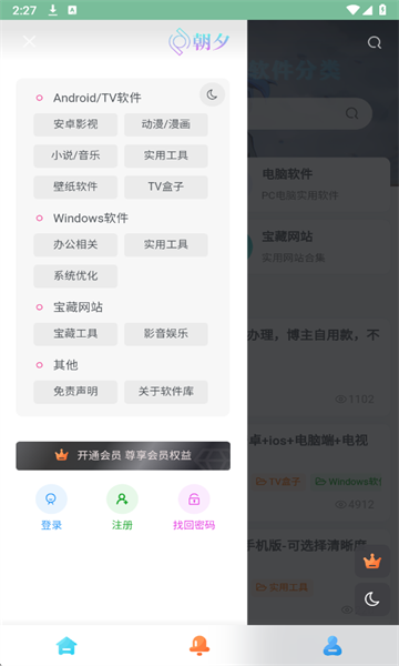 ��Ϧ�������ֻ���v1.0.0��ͼ0