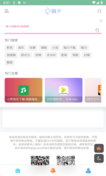 ��Ϧ�������ֻ���v1.0.0��ͼ2