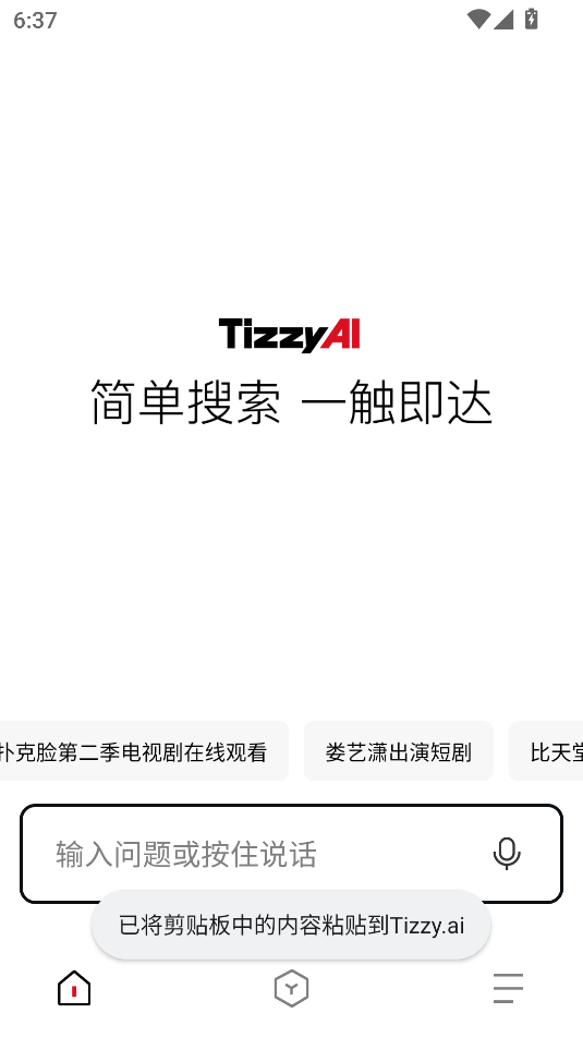 tizzy.aiٷͼ2