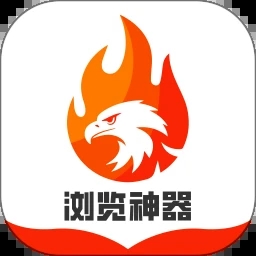 浏览神器安卓版v1.0.0