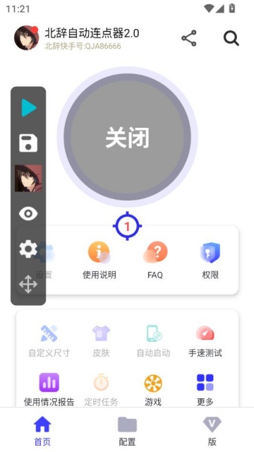 Զ׿v2.0ͼ2