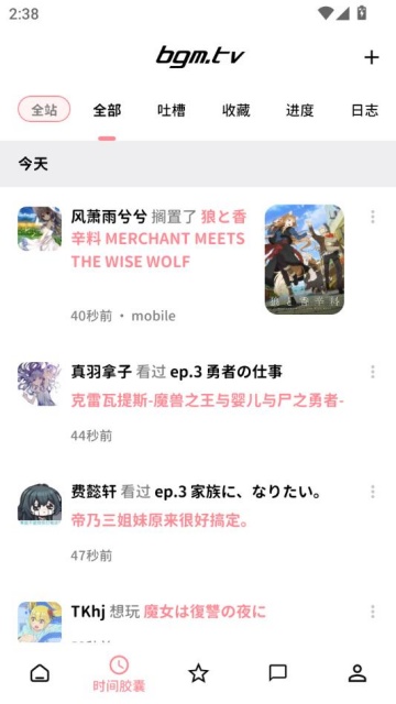 bangumi׿ͻv8.23.0ͼ0