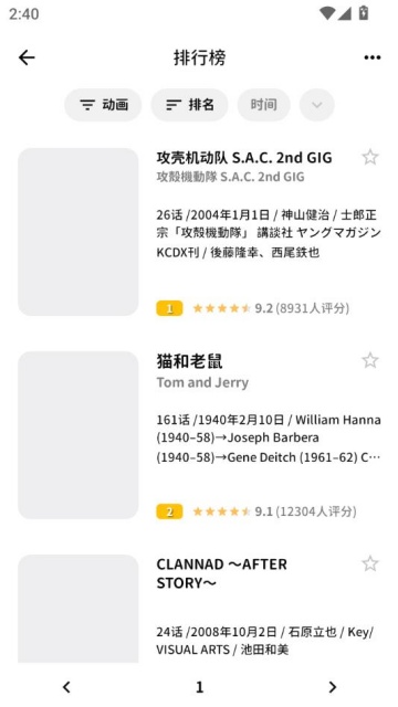 bangumi׿ͻv8.23.0ͼ2