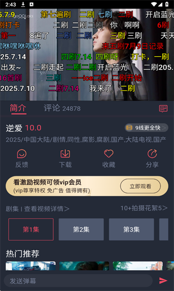 2025°v1.0.1.9ͼ3