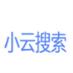 小云搜索app官方v1.0