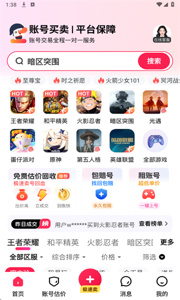 ôapp׿ͼ4