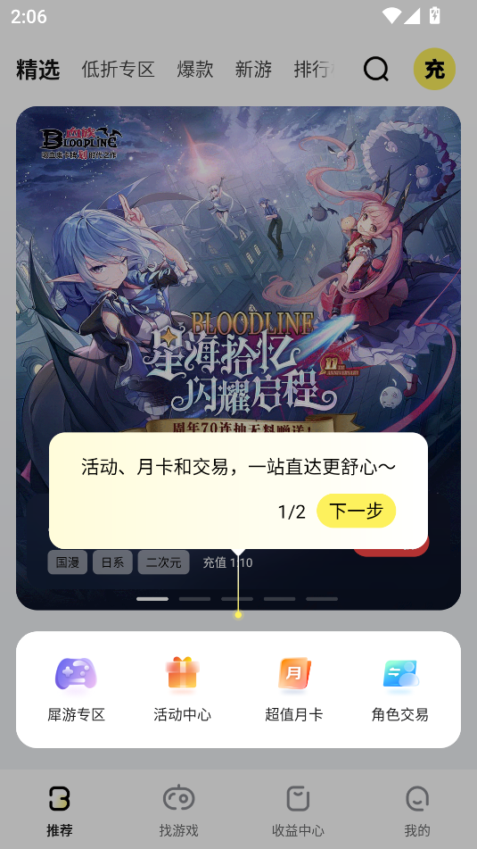 Ϸfanͻapp(buff)ͼ2