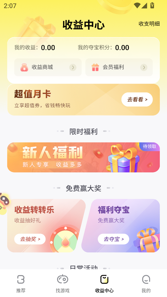 Ϸfanͻapp(buff)ͼ0