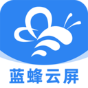 蓝蜂云屏安卓官方版v2.0.8