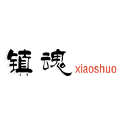 镇魂小说网官方版v1.0.0手机版