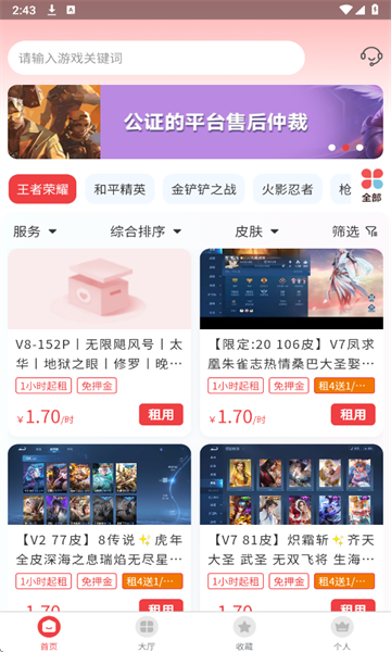 ���������v1.0.1��ͼ1