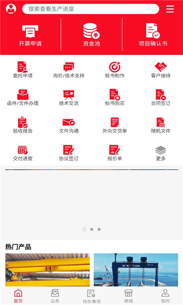 Ӫͨv3.3.2ٷͼ2