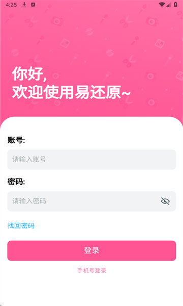 �׻�ԭ��׿��v1.0.19���°��ͼ1