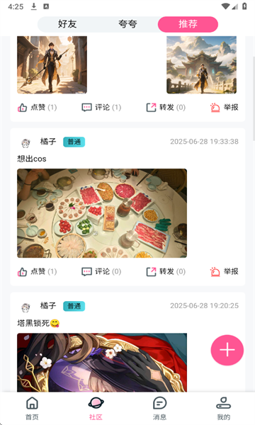 �׻�ԭ��׿��v1.0.19���°��ͼ3