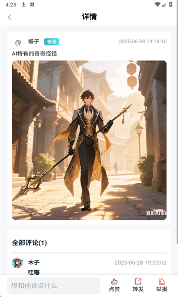 �׻�ԭ��׿��v1.0.19���°��ͼ4