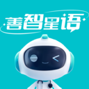 善智星语官方版v0.0.1
